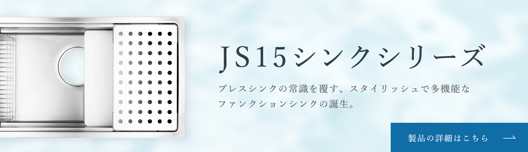 シゲル工業 JS15シンクシリーズ JSL-K-3F FS (2段レール)